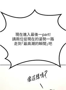 Page 272 of 顶加套房的春天 | 頂加套房的春天 1-61 - preview thumbnail