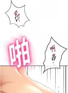 Page 278 of 顶加套房的春天 | 頂加套房的春天 1-61 - preview thumbnail