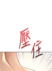 Page 280 of 顶加套房的春天 | 頂加套房的春天 1-61 - preview thumbnail