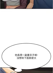 Page 290 of 顶加套房的春天 | 頂加套房的春天 1-61 - preview thumbnail