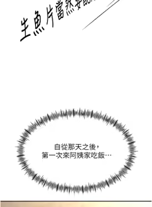 Page 295 of 顶加套房的春天 | 頂加套房的春天 1-61 - preview thumbnail