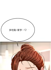 Page 296 of 顶加套房的春天 | 頂加套房的春天 1-61 - preview thumbnail