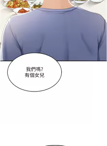 Page 30 of 顶加套房的春天 | 頂加套房的春天 1-61 - preview thumbnail