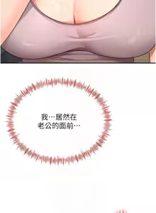 Page 308 of 顶加套房的春天 | 頂加套房的春天 1-61 - preview thumbnail