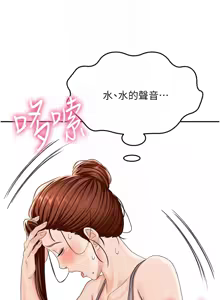 Page 310 of 顶加套房的春天 | 頂加套房的春天 1-61 - preview thumbnail