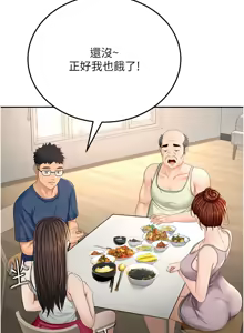 Page 312 of 顶加套房的春天 | 頂加套房的春天 1-61 - preview thumbnail