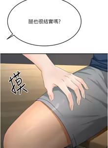 Page 313 of 顶加套房的春天 | 頂加套房的春天 1-61 - preview thumbnail