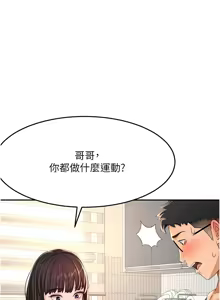 Page 315 of 顶加套房的春天 | 頂加套房的春天 1-61 - preview thumbnail