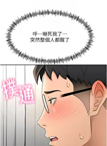 Page 322 of 顶加套房的春天 | 頂加套房的春天 1-61 - preview thumbnail