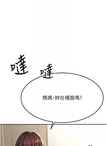 Page 333 of 顶加套房的春天 | 頂加套房的春天 1-61 - preview thumbnail