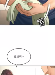 Page 334 of 顶加套房的春天 | 頂加套房的春天 1-61 - preview thumbnail