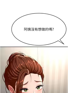 Page 338 of 顶加套房的春天 | 頂加套房的春天 1-61 - preview thumbnail