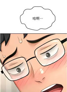 Page 343 of 顶加套房的春天 | 頂加套房的春天 1-61 - preview thumbnail