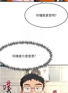 Page 365 of 顶加套房的春天 | 頂加套房的春天 1-61 - preview thumbnail