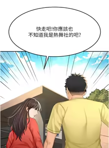 Page 366 of 顶加套房的春天 | 頂加套房的春天 1-61 - preview thumbnail