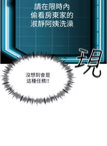 Page 37 of 顶加套房的春天 | 頂加套房的春天 1-61 - preview thumbnail