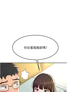 Page 375 of 顶加套房的春天 | 頂加套房的春天 1-61 - preview thumbnail