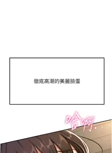 Page 388 of 顶加套房的春天 | 頂加套房的春天 1-61 - preview thumbnail