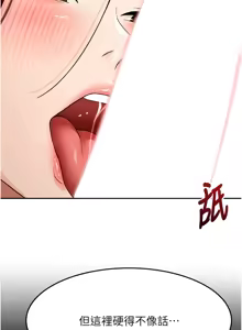 Page 393 of 顶加套房的春天 | 頂加套房的春天 1-61 - preview thumbnail