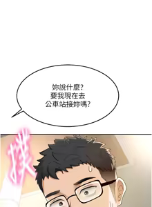 Page 40 of 顶加套房的春天 | 頂加套房的春天 1-61 - preview thumbnail
