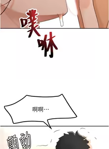 Page 402 of 顶加套房的春天 | 頂加套房的春天 1-61 - preview thumbnail