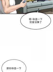 Page 41 of 顶加套房的春天 | 頂加套房的春天 1-61 - preview thumbnail