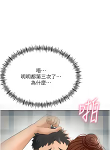 Page 411 of 顶加套房的春天 | 頂加套房的春天 1-61 - preview thumbnail