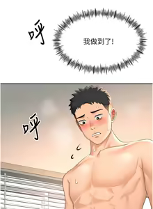 Page 414 of 顶加套房的春天 | 頂加套房的春天 1-61 - preview thumbnail