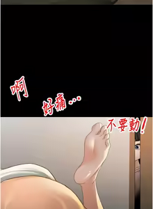 Page 423 of 顶加套房的春天 | 頂加套房的春天 1-61 - preview thumbnail