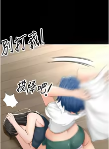 Page 424 of 顶加套房的春天 | 頂加套房的春天 1-61 - preview thumbnail