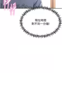 Page 43 of 顶加套房的春天 | 頂加套房的春天 1-61 - preview thumbnail