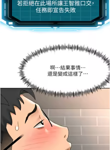 Page 435 of 顶加套房的春天 | 頂加套房的春天 1-61 - preview thumbnail