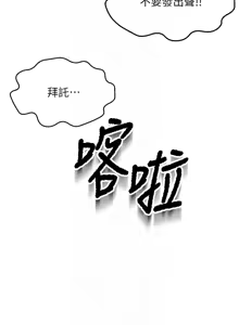 Page 44 of 顶加套房的春天 | 頂加套房的春天 1-61 - preview thumbnail