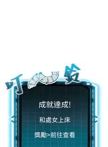 Page 463 of 顶加套房的春天 | 頂加套房的春天 1-61 - preview thumbnail