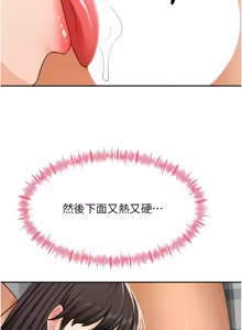 Page 469 of 顶加套房的春天 | 頂加套房的春天 1-61 - preview thumbnail