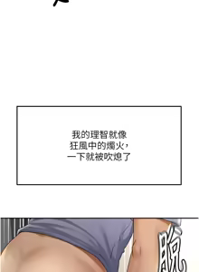Page 47 of 顶加套房的春天 | 頂加套房的春天 1-61 - preview thumbnail
