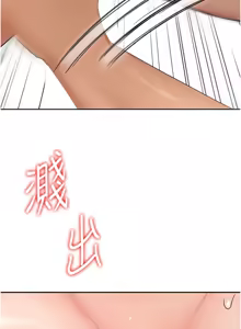 Page 473 of 顶加套房的春天 | 頂加套房的春天 1-61 - preview thumbnail