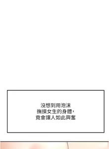 Page 491 of 顶加套房的春天 | 頂加套房的春天 1-61 - preview thumbnail