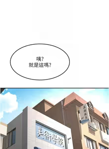 Page 513 of 顶加套房的春天 | 頂加套房的春天 1-61 - preview thumbnail