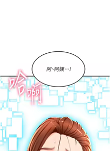 Page 54 of 顶加套房的春天 | 頂加套房的春天 1-61 - preview thumbnail