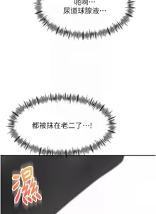 Page 543 of 顶加套房的春天 | 頂加套房的春天 1-61 - preview thumbnail