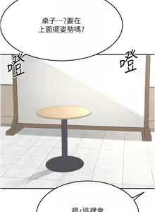 Page 558 of 顶加套房的春天 | 頂加套房的春天 1-61 - preview thumbnail