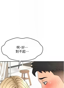 Page 560 of 顶加套房的春天 | 頂加套房的春天 1-61 - preview thumbnail