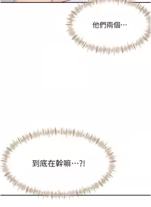 Page 568 of 顶加套房的春天 | 頂加套房的春天 1-61 - preview thumbnail