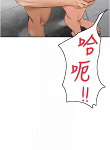 Page 575 of 顶加套房的春天 | 頂加套房的春天 1-61 - preview thumbnail