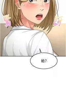 Page 586 of 顶加套房的春天 | 頂加套房的春天 1-61 - preview thumbnail