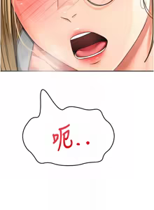 Page 592 of 顶加套房的春天 | 頂加套房的春天 1-61 - preview thumbnail