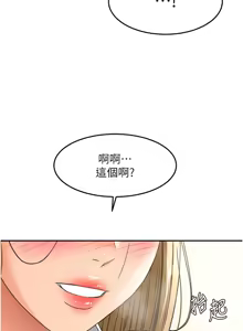 Page 594 of 顶加套房的春天 | 頂加套房的春天 1-61 - preview thumbnail