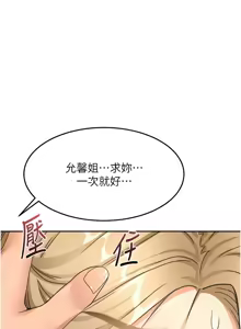 Page 596 of 顶加套房的春天 | 頂加套房的春天 1-61 - preview thumbnail