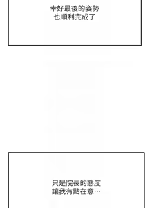 Page 599 of 顶加套房的春天 | 頂加套房的春天 1-61 - preview thumbnail